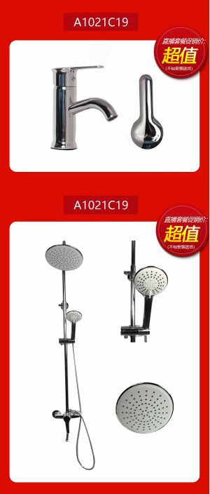 每一寸都是我理想的浴室！看直播1元抢英皇卫浴大礼包！