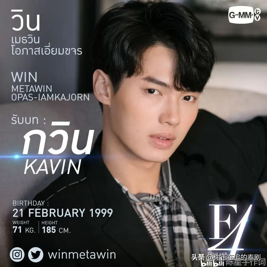 泰版流星花园假偶天成,泰版流星花园官宣照