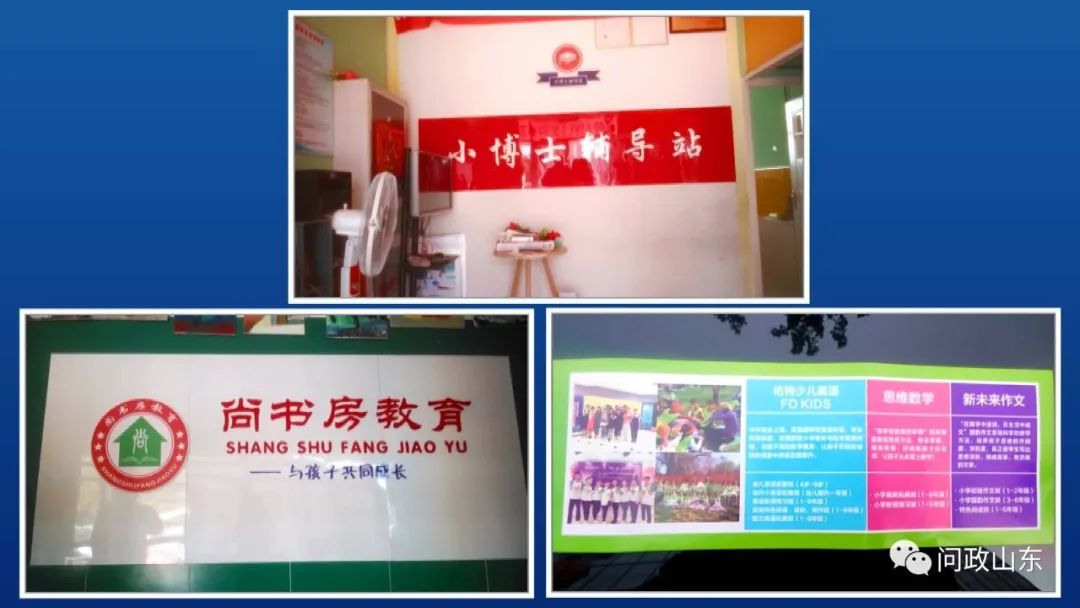 问政山东|上了黑名单就等于监管了？校外培训机构列入黑名单后依然我行我素