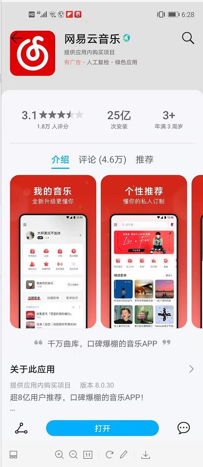 网易云音乐用户体验,网易云音乐app好评