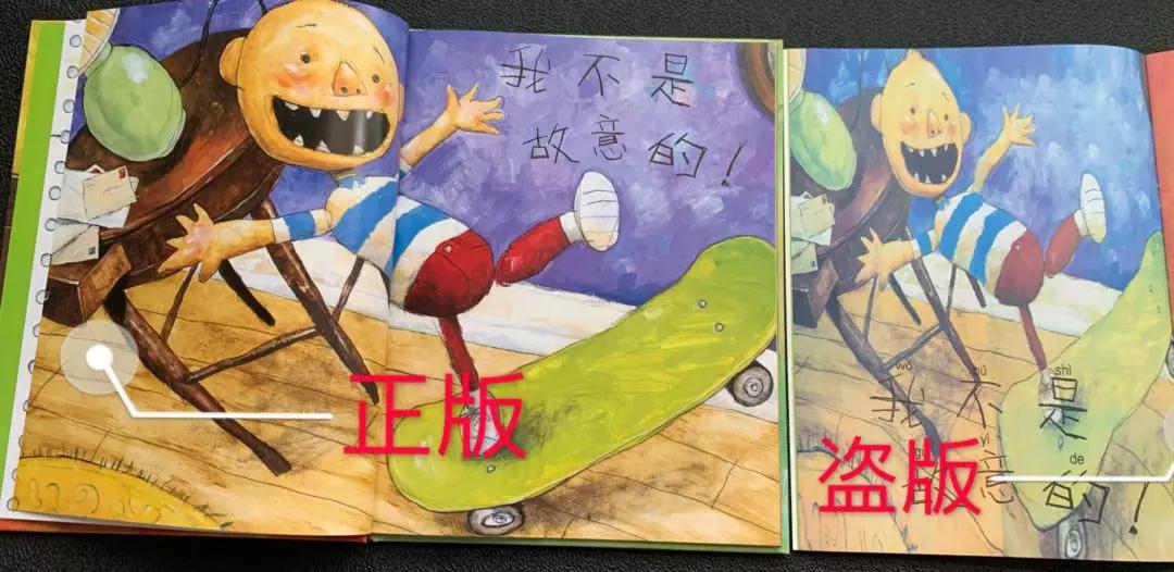 买到盗版书已经写东西了怎么办,买到盗版书了该怎么办