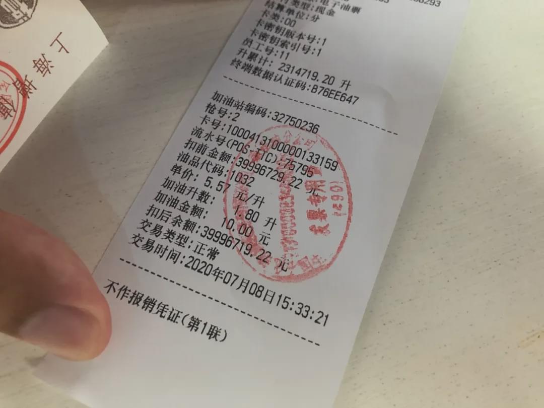 2007款本田奥德赛真实油耗多少个,奥德赛2.0混动真实油耗测试