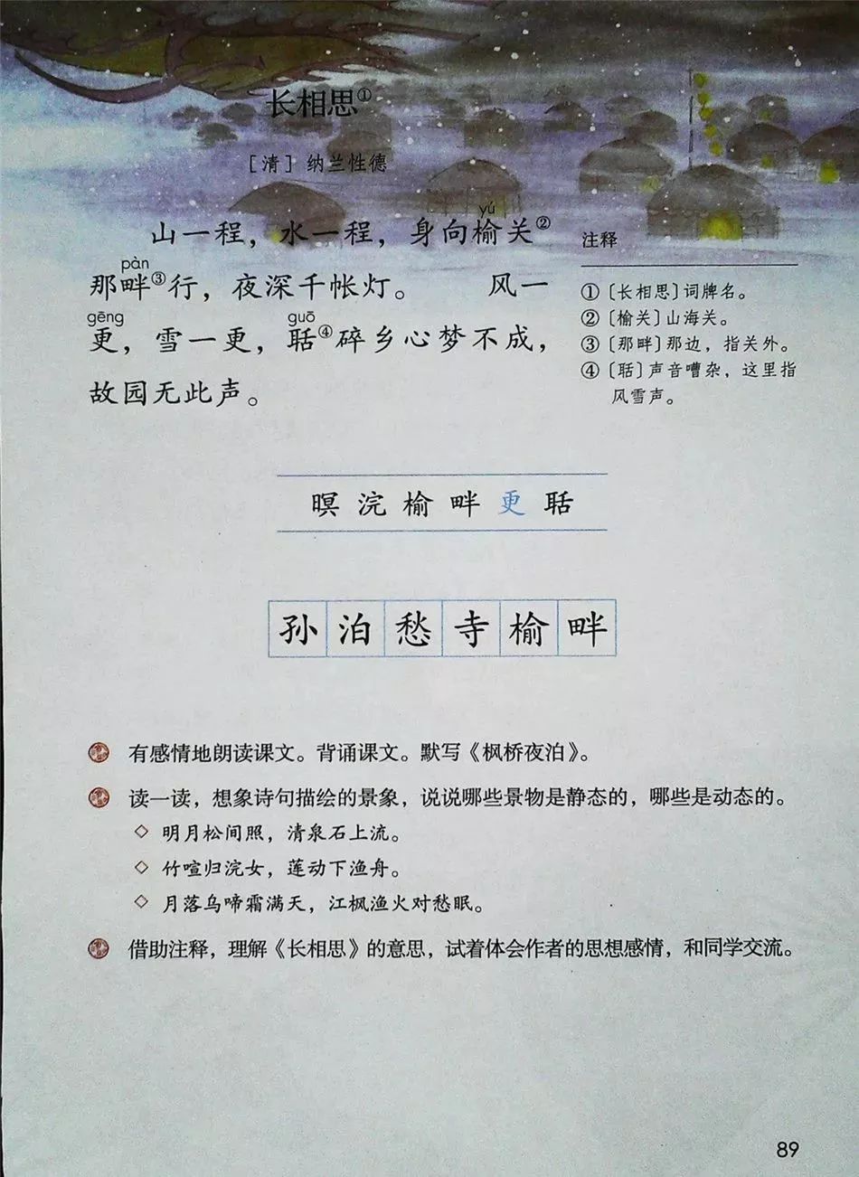 2021年版五年级下册语文电子课本,五年级下册语文长江电子课本2022