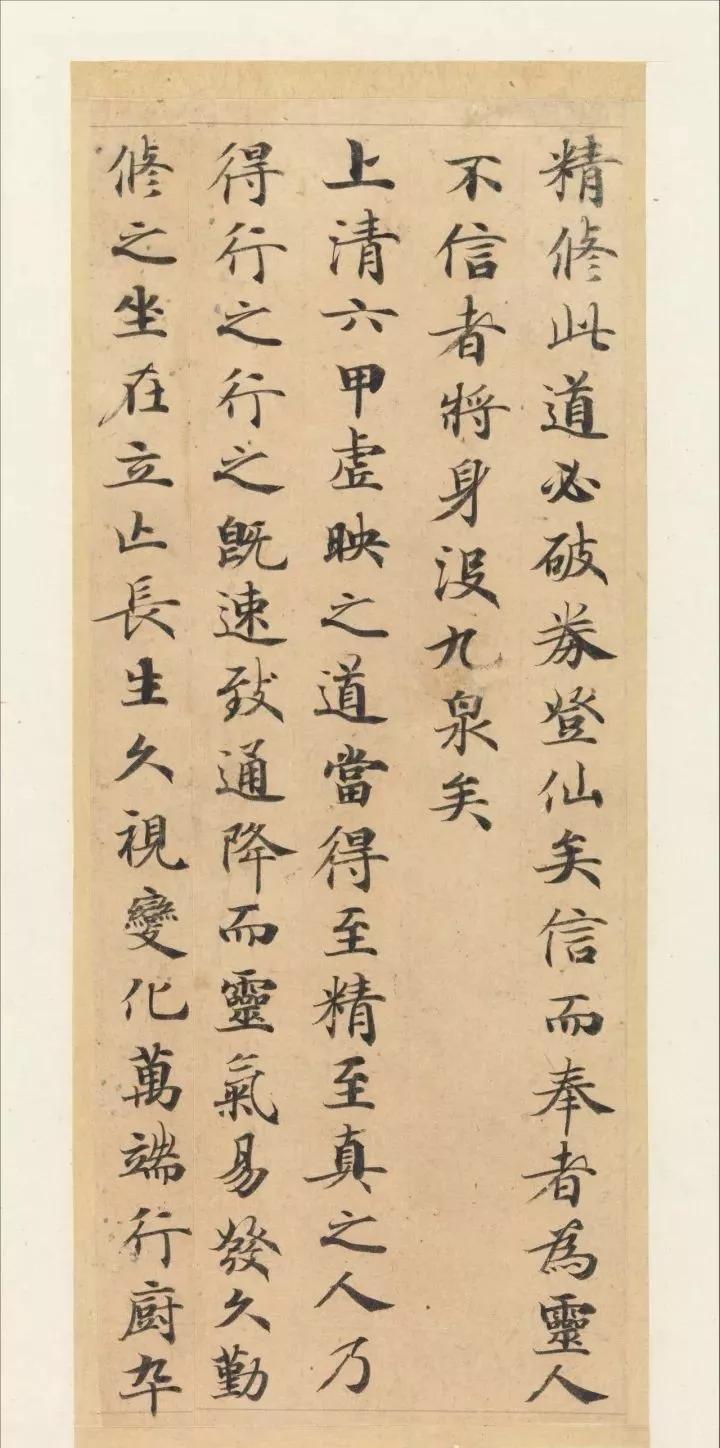 最养眼楷书,中国颜值最高的楷书