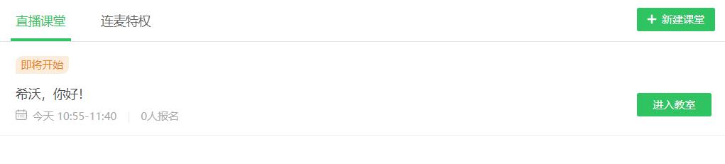 希沃白板授课下的基础工具,希沃白板使用方法