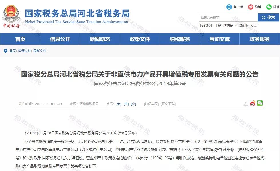 水电费分割单哪种情况下可以开具,水电费分割单文件规定