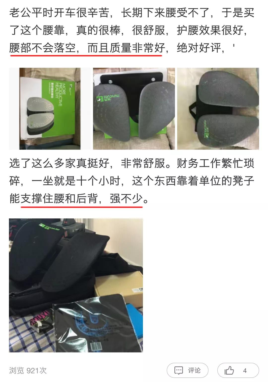 纠正腰部坐姿的神器,护腰坐姿矫正神器久坐不累