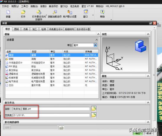 ug加工模板制作与添加方法,ug加工模板使用教程