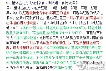 电子测温枪与腋下温度计哪个准确,红外线温度计和耳枪温度计哪个准