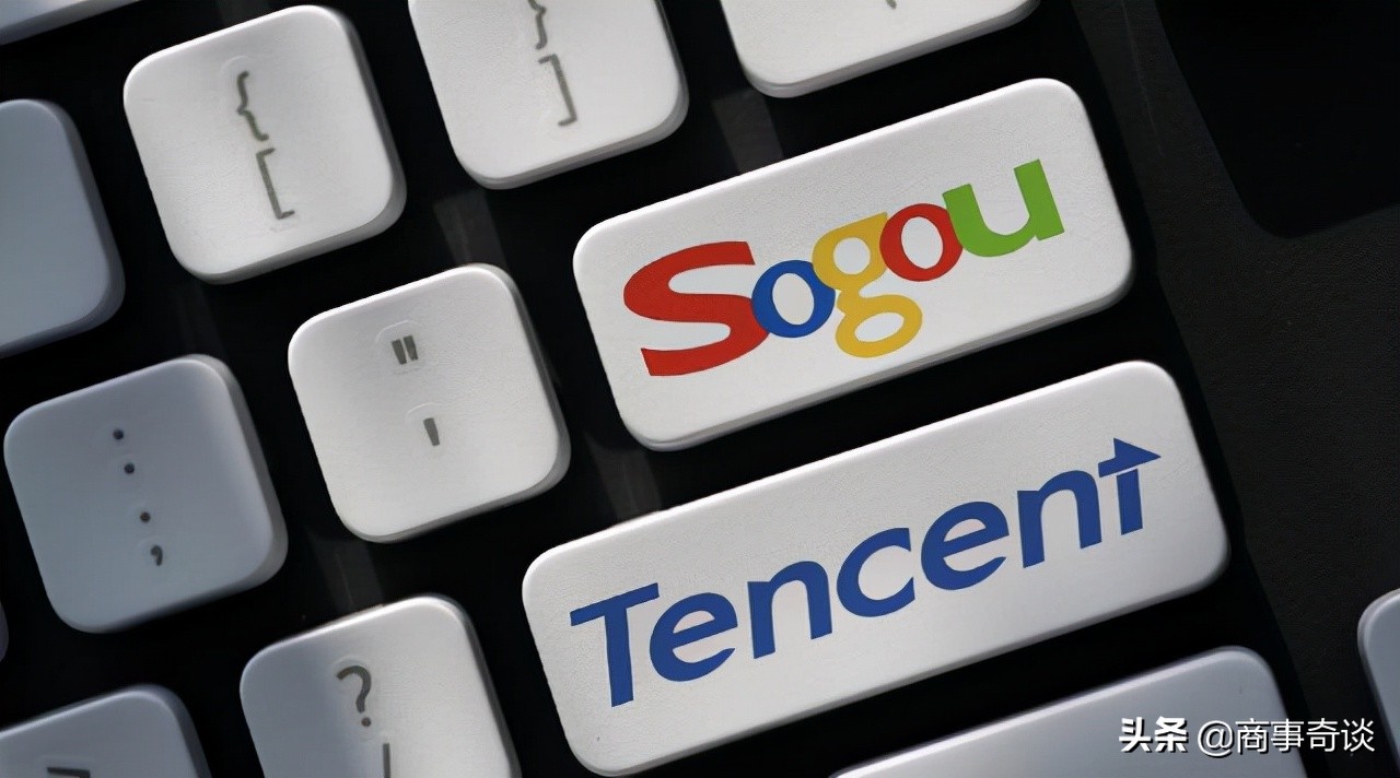 搜狗能为腾讯带来什么?