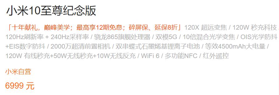 小米手机性价比比较高的是哪些,小米手机卖多少钱