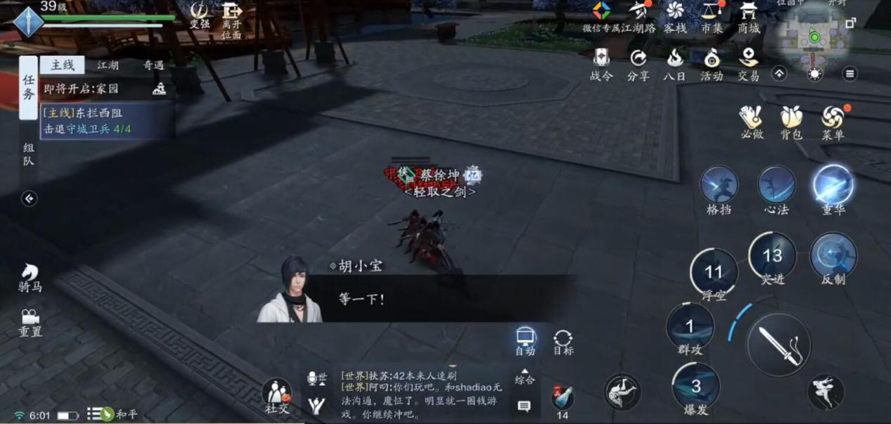 天刀火爆区,天刀端游萌新入坑