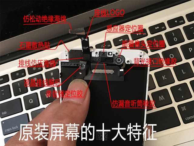 iphone原厂屏跟第三方屏的区别,苹果手机怎么分辨原装屏和组装屏