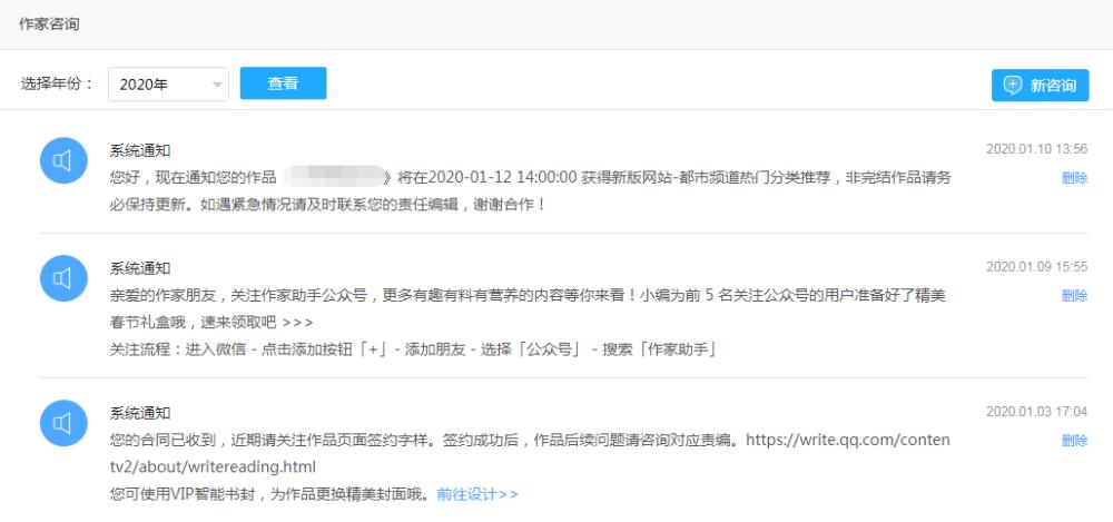 6000字干货教你零基础写作网络小说,成为一名业余兼职网络作家