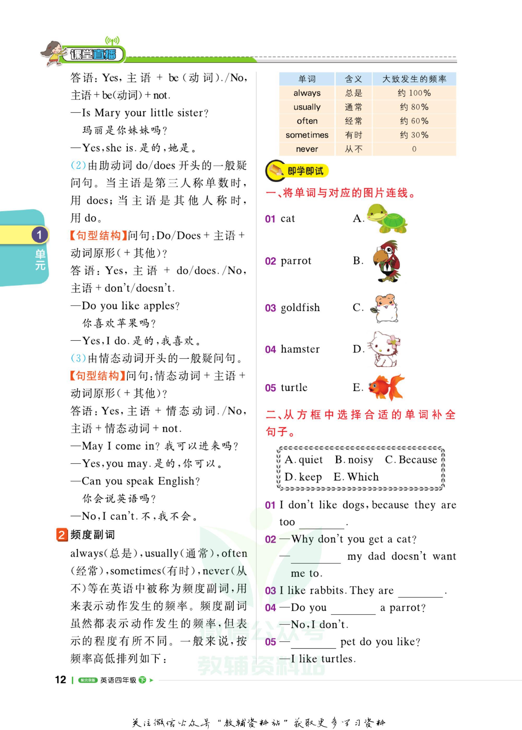 轻巧夺冠直播间,轻巧夺冠英语六年级下册电子版