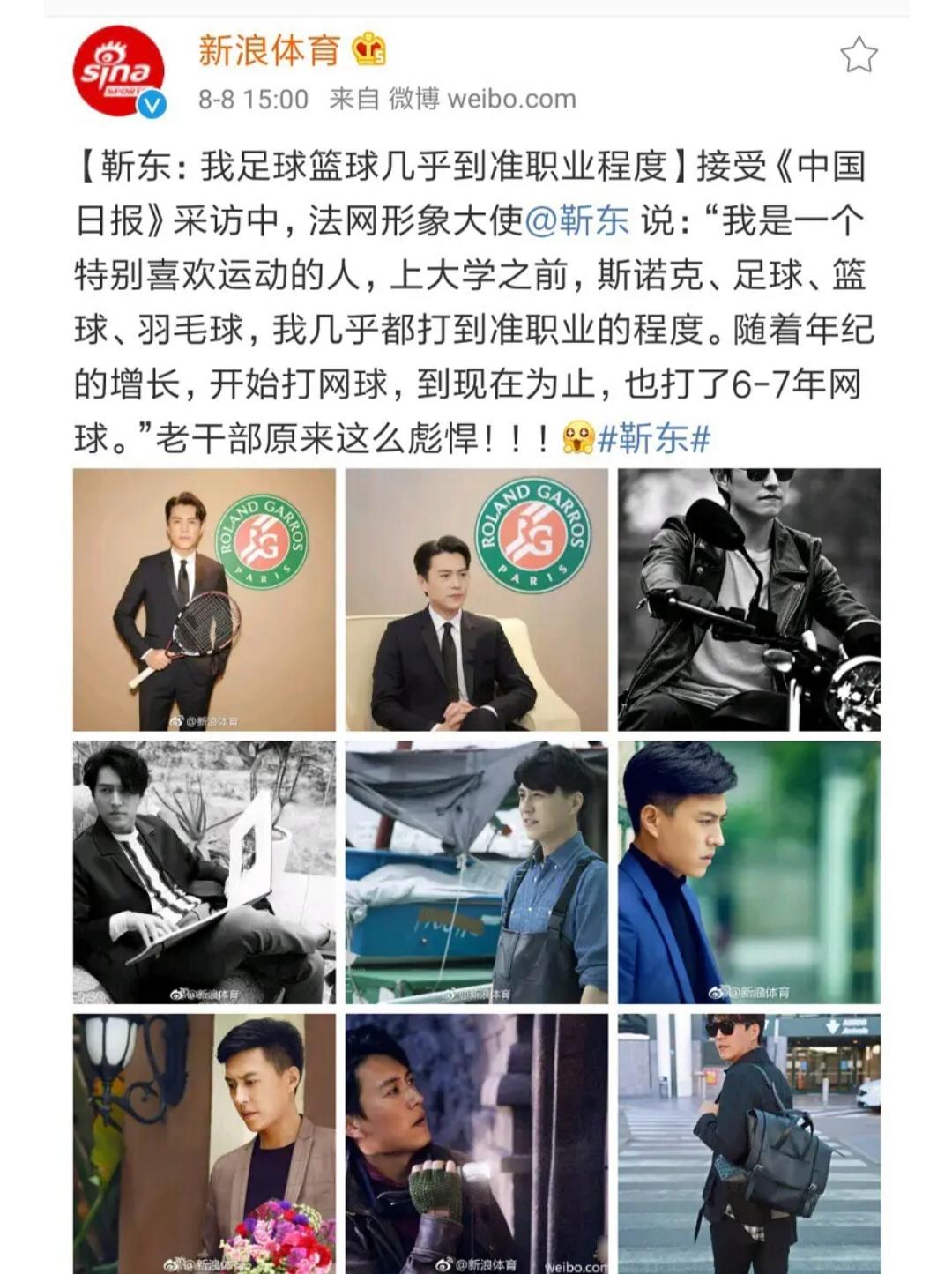 说大话、卖弄文字、夸大学识,“老干部”靳东人设崩得一点不冤