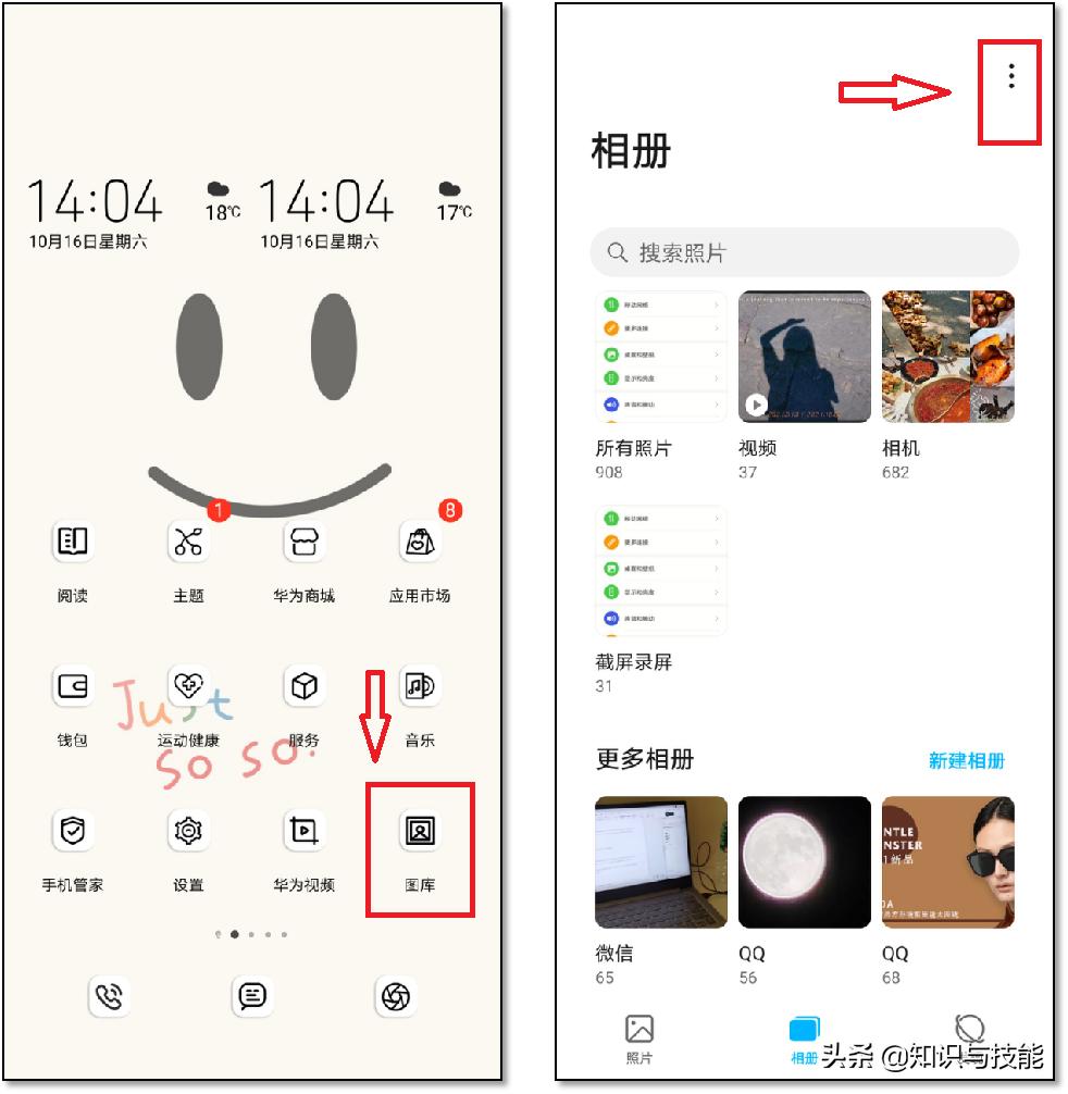 6个让你相见恨晚的安卓手机使用技巧,你知道几个?
