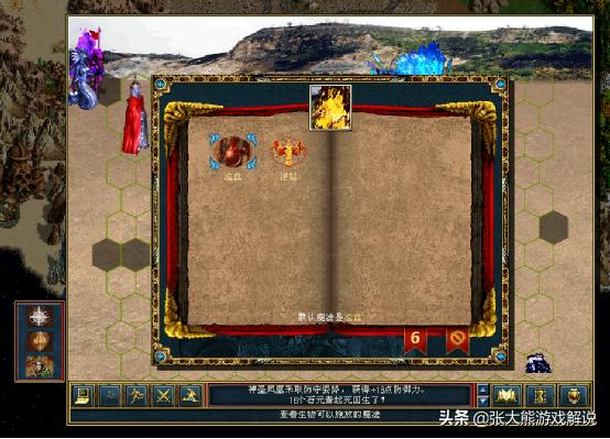 英雄无敌3元素一族深度解析,英雄无敌三元素族200%难度打法