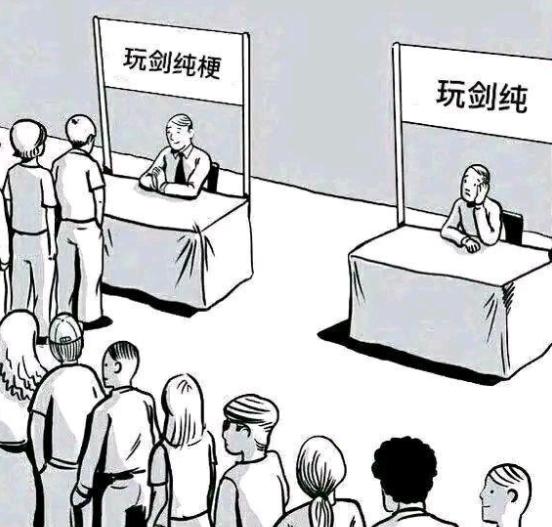 剑三气纯与剑纯外号,剑三剑纯外号