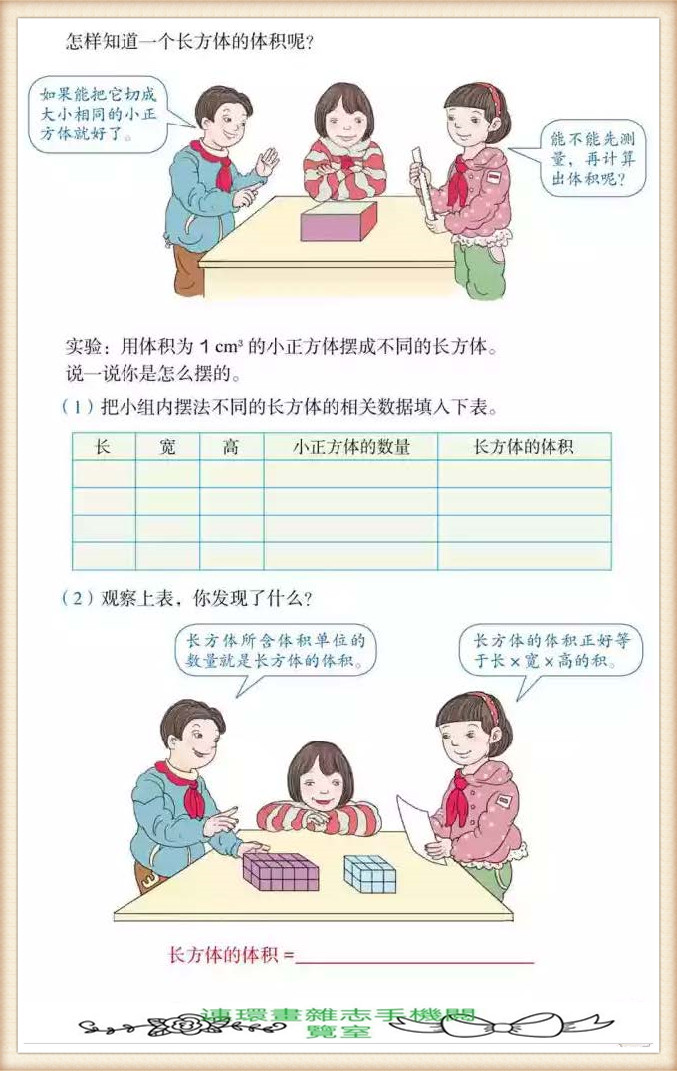 五年级下册数学应用题,五年级下册数学练习册答案