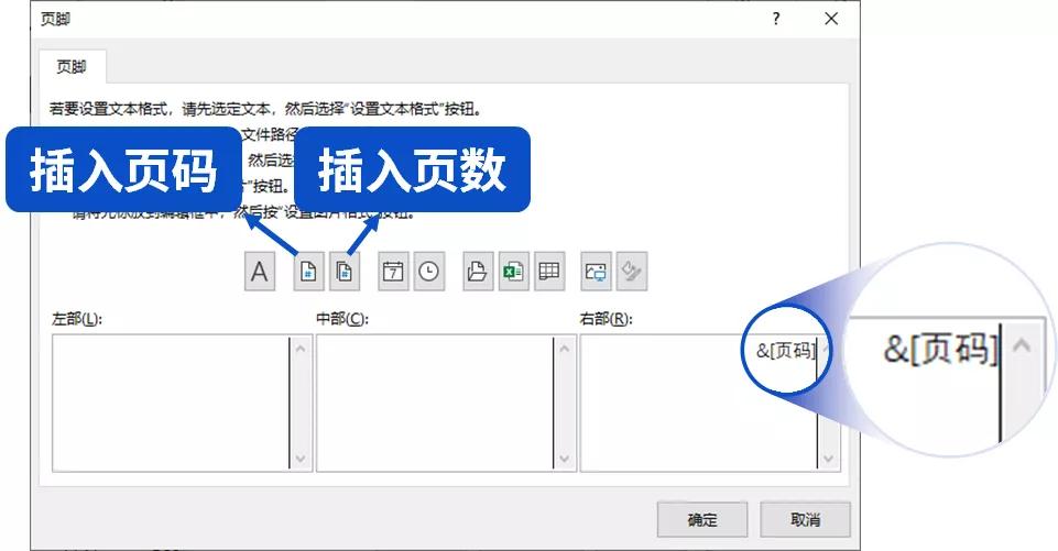 excel添加页码怎么从指定页码开始,excel自定义页脚起始页码