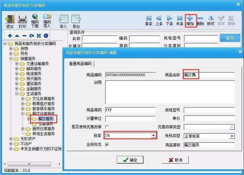 1%的增值税专用发票,怎么看发票是不是一口价