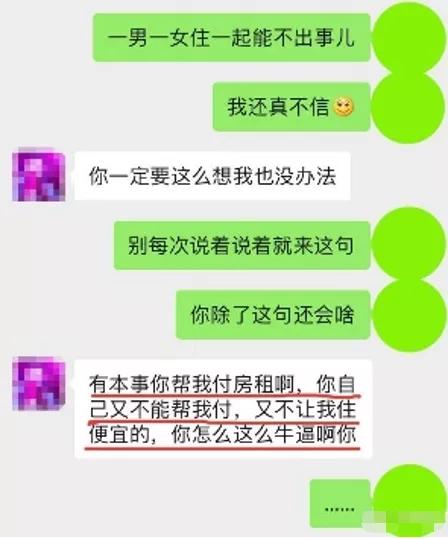 特殊时期，以性换租：25万女生把肉体贱卖给了房东