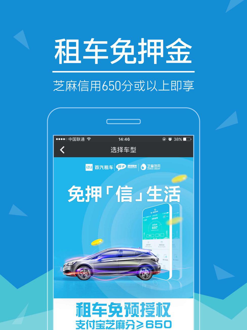 出行APP的新秀,看玩瑞卡租车的人怎样说?