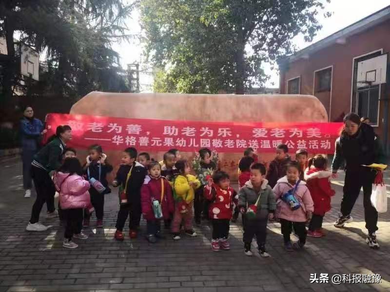 华格善元果幼儿园开展敬老院送温暖公益活动