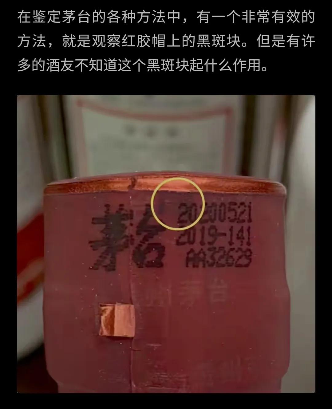 2013茅台飞天53度怎么辨别真假,2022年飞天茅台真假瓶盖鉴别