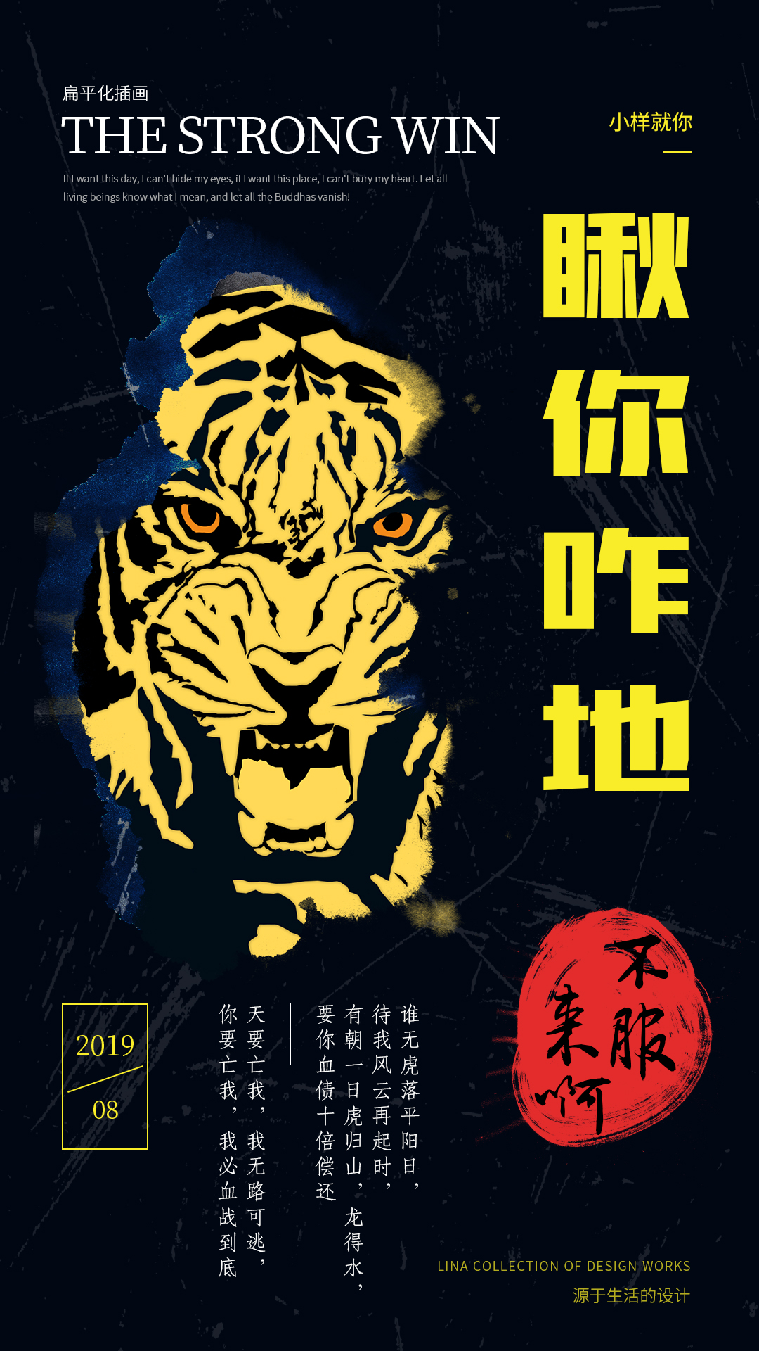 设计图片转插画网站,免费设计师插画