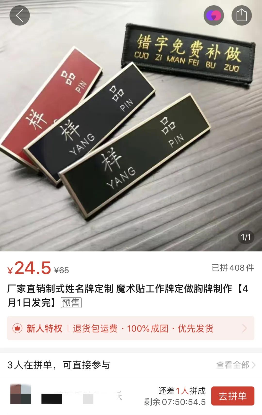 星空迷彩90元，资历章10元，士官证108元……假军品太嚣张