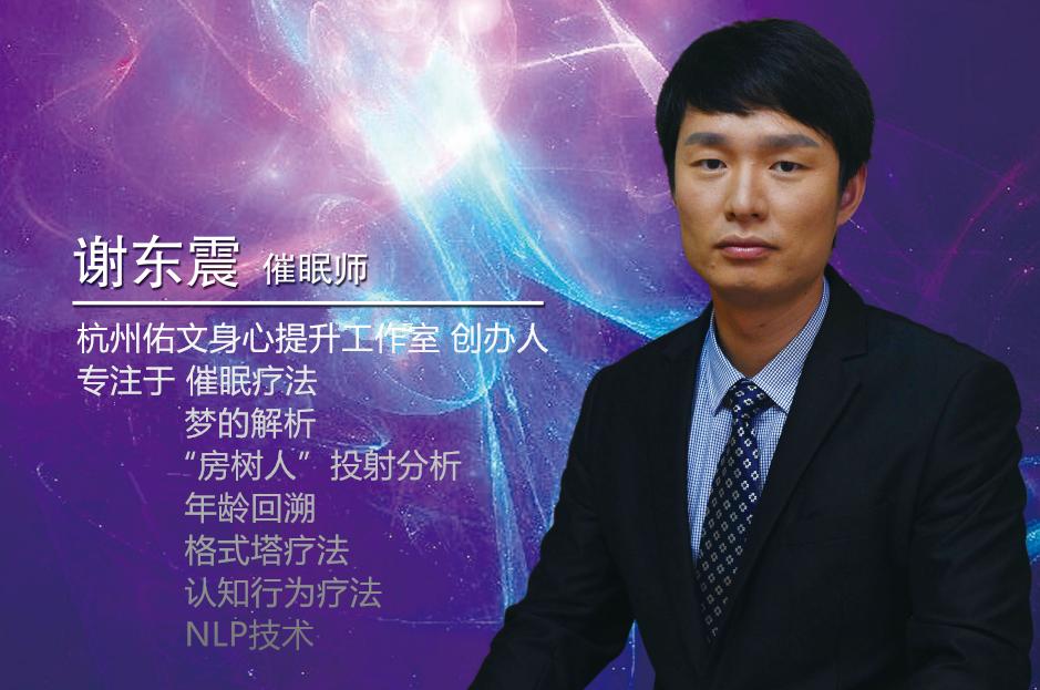 催眠找寻自我,催眠间歇性失忆