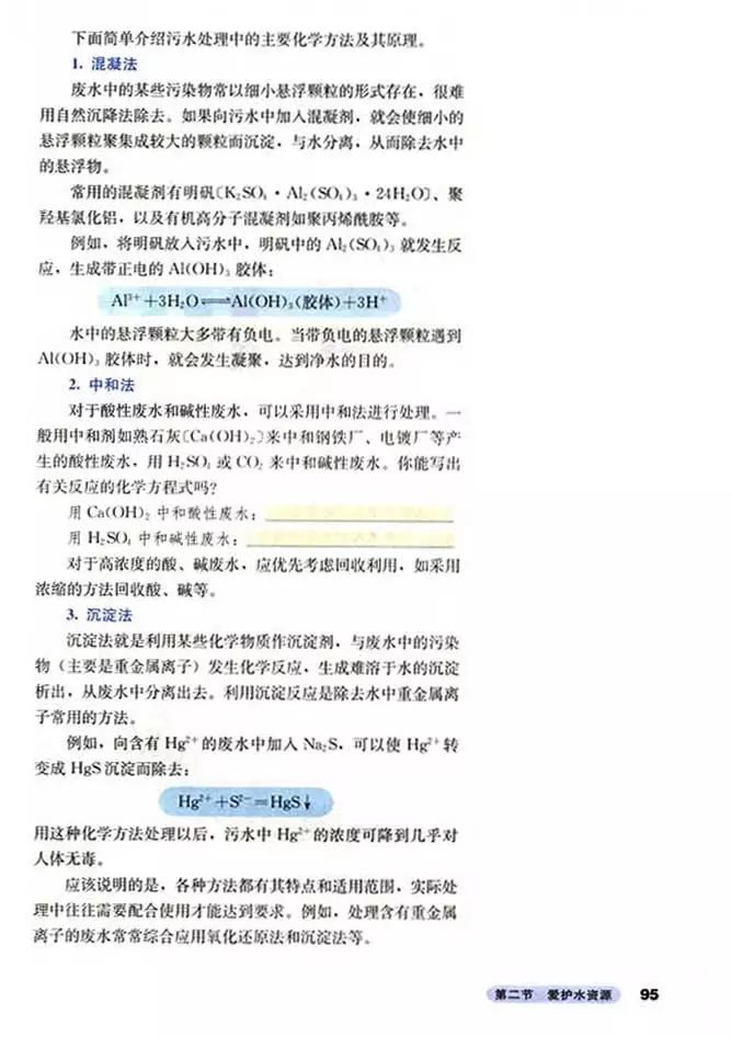 高中化学选修四全套教学视频,高中化学选修三视频教程全集