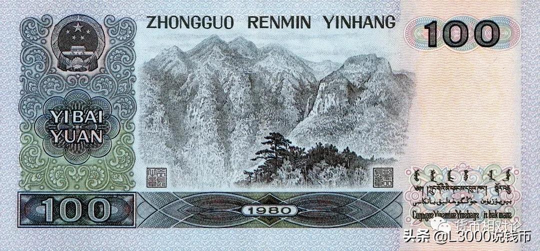 人民币防伪与鉴别：第四套人民币（下）