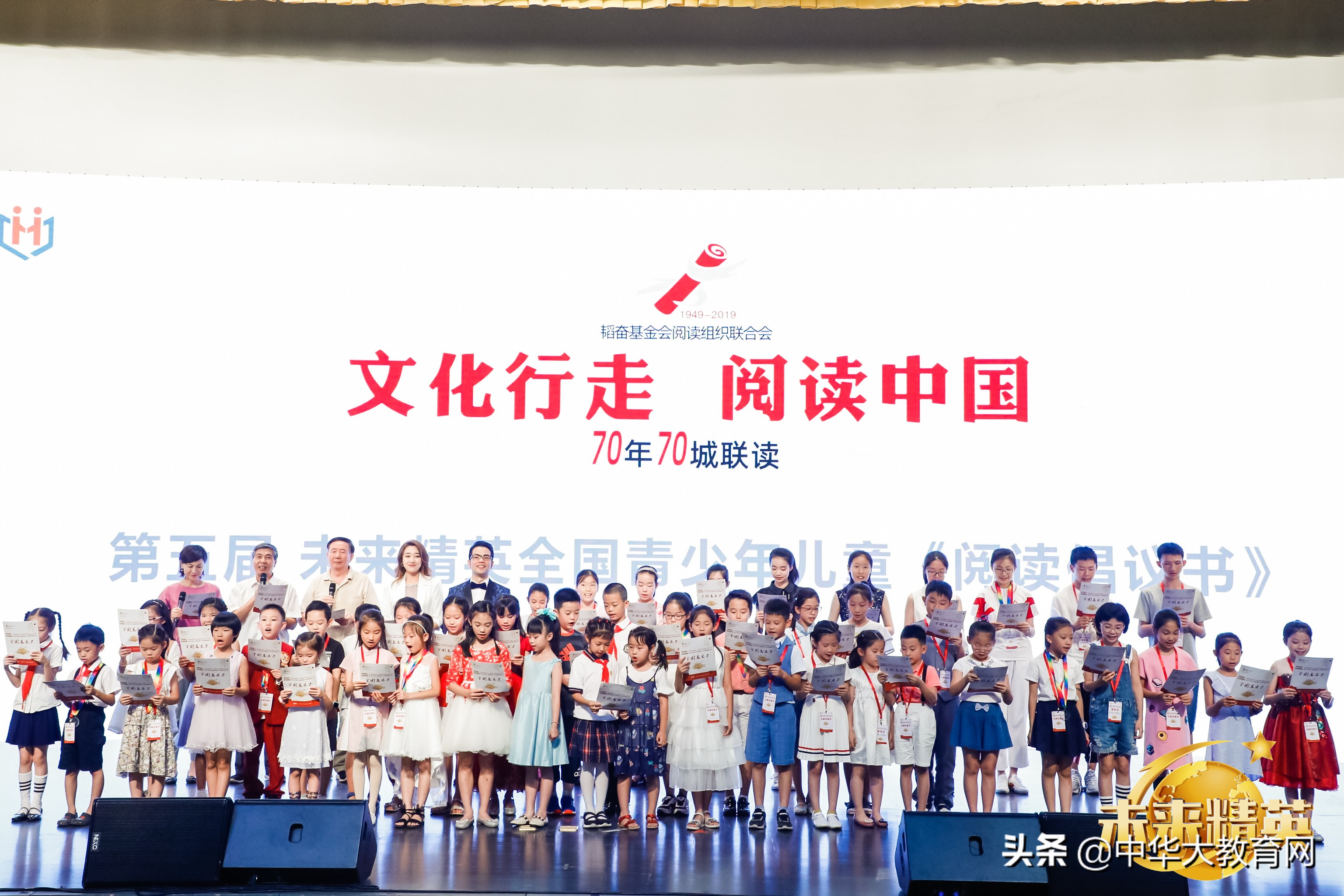 第五届阅读之星第二赛区,阅读中国经典诵读