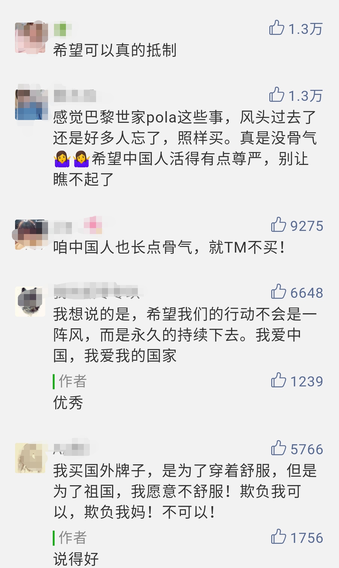 如果DG不是足够丑，国人对它的*制抵**能持续多久？