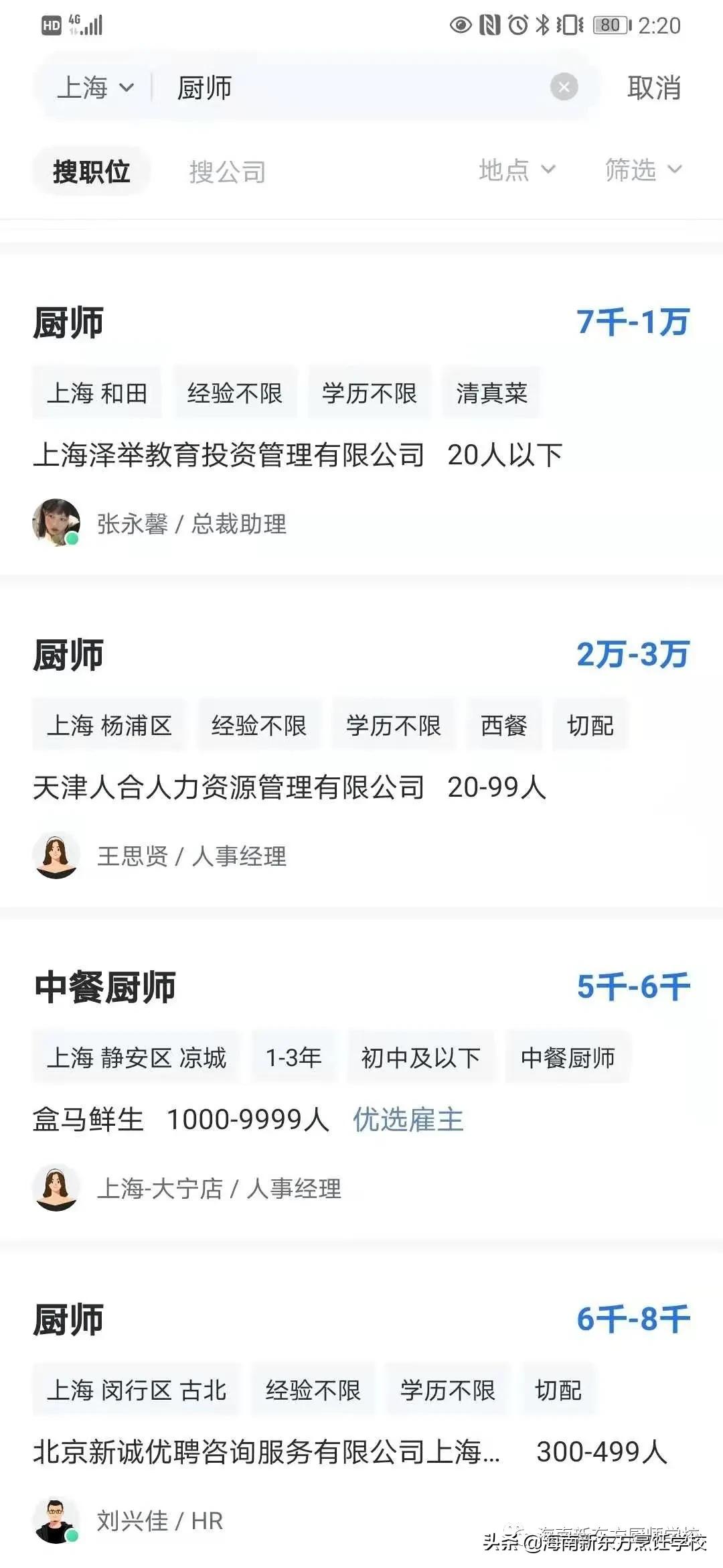 2022年厨师学费贵吗,现在学厨师的前景怎么样