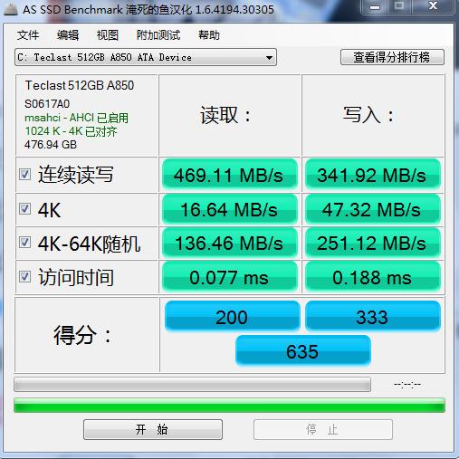 台电固态硬盘稳影与极光区别,性价比笔记本固态硬盘推荐