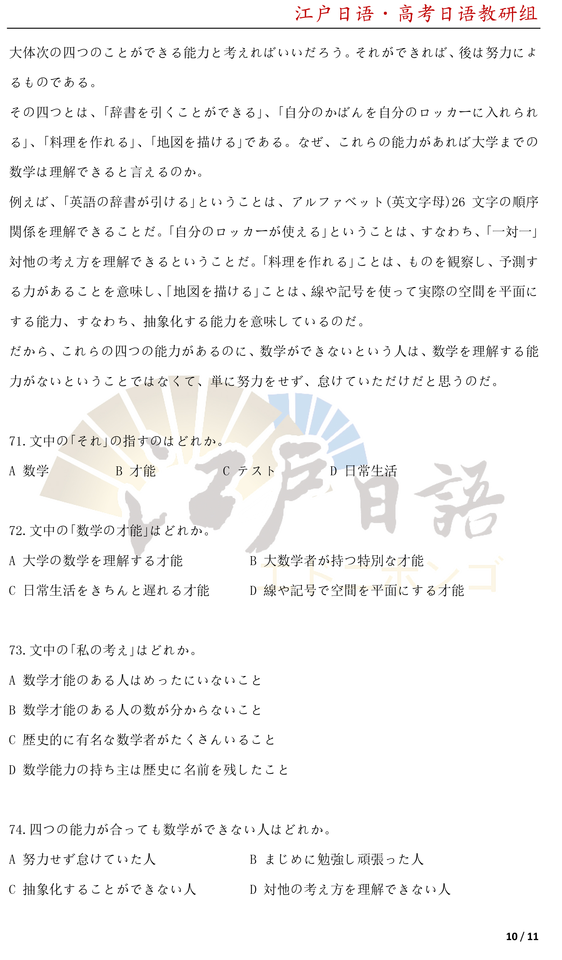 2012年日语高考解析,2012年日语高考真题及答案解析