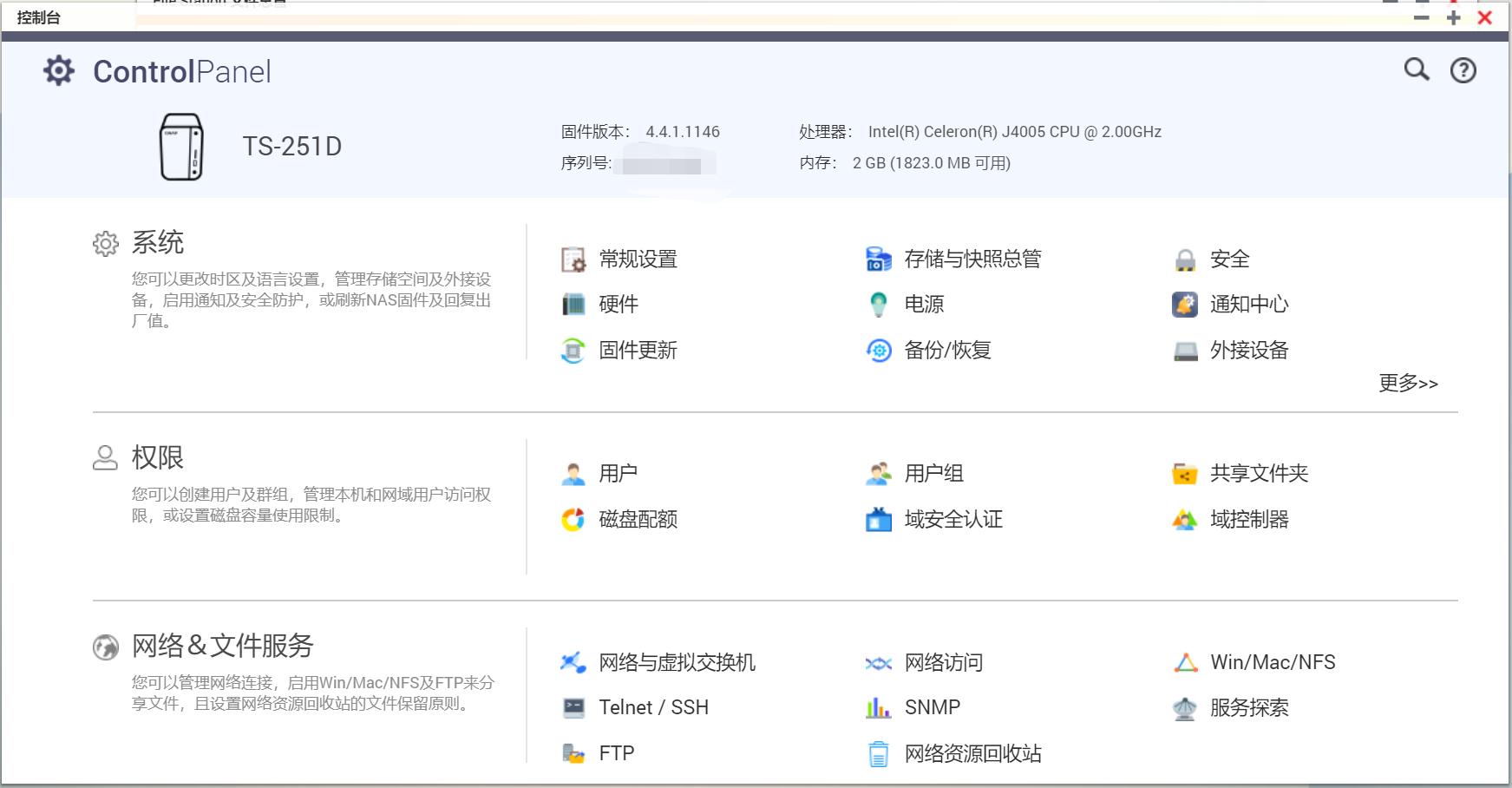 给NAS测评打个样：QNAPTS-251D双盘位NAS全面测评体验
