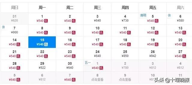 武当山机场新开航线,武当山国际机场票价