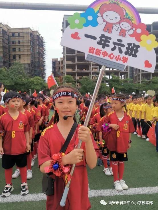 中心小学第11届运动会开幕舞台,中心小学运动会2023秋季开幕式