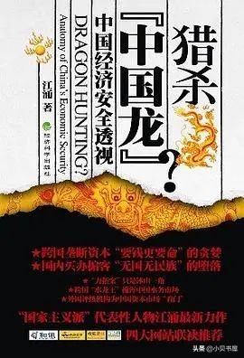 读懂中国经济八本书,分析中国近十年经济书籍