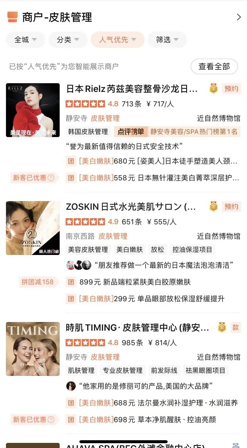 日式皮肤管理有哪些品牌,日式皮肤管理靠谱吗