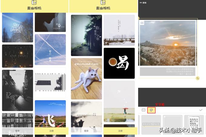 自媒体必备手机修图，视频剪APP