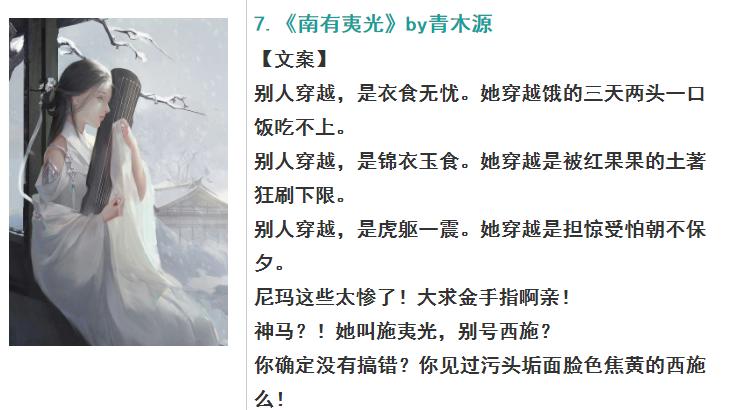 女主美到极致的苏文小说,女主是万人迷的苏爽文