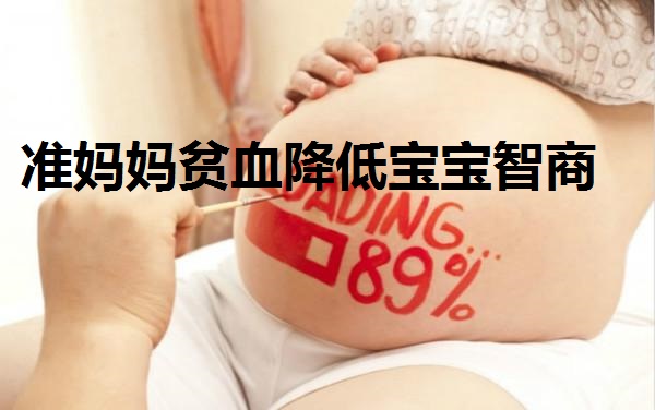 铁剂越贵越好？进口的比国产的好？