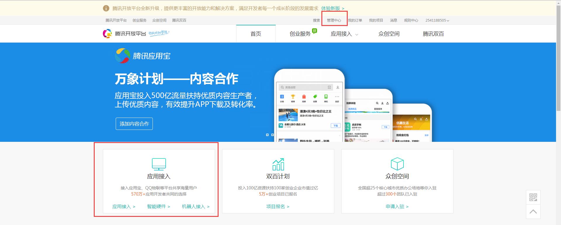 腾讯qq登录教学,腾讯qq登录流程