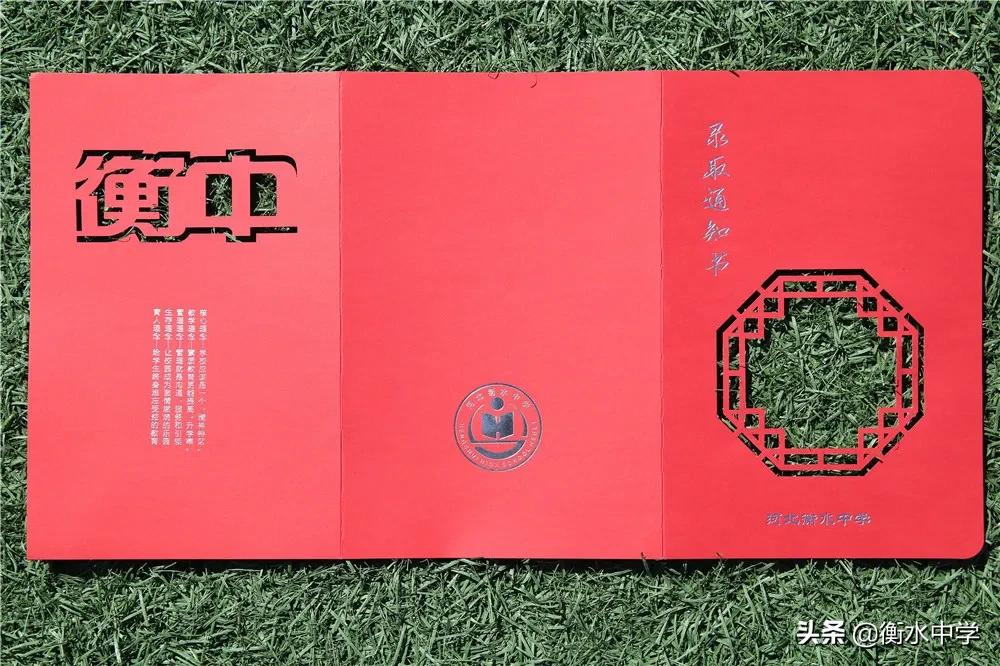 衡水中学绝密资料,衡水中学100个细节曝光